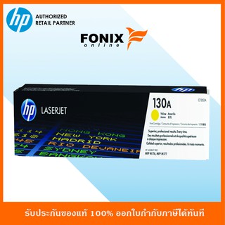 หมึกพิมพ์แท้ HP 130A Yellow M153/M176/M177  Laser  Toner Crtg(CF352A)