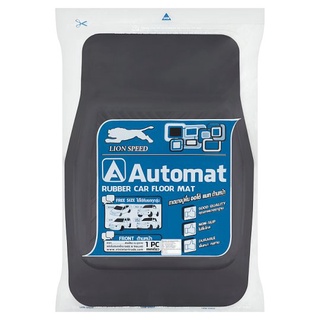 🚚💨พร้อมส่ง!! ถาดยางปูพื้น ออโต้ แมท ด้านหน้า 1 ชิ้น Automat Front Rubber Car Floor Mat 1pc