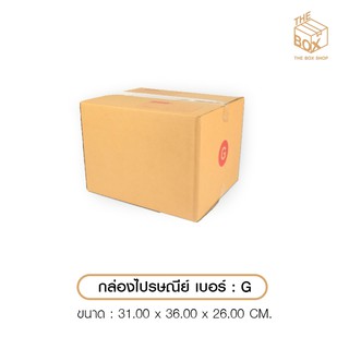 กล่องไปรษณีย์  ปณ เบอร์ G