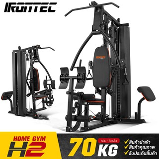 [ใส่โค้ด IRON1200S ลด 1200] โฮมยิม รุ่น H2 - เครื่องออกกำลังกาย แบรนด์ IRONTEC