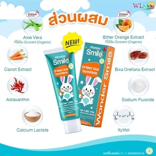 1แถม1 ❗️ยาสีฟันเด็ก Wonder Smile Kids วันเดอร์สไมล์คิดส์ สูตรออแกนิค เสริมฟลูออไรด์