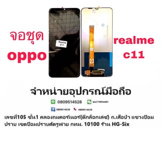 Lcd จอ ชุด realme c11 realme c12 oppo a15 a15s แถมไขควง+กาว