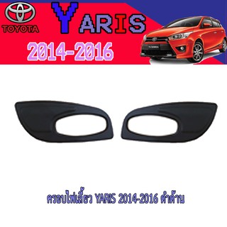 ครอบไฟเลี้ยว โตโยต้า ยารีส Toyota YARIS 2014-2016 ดำด้าน