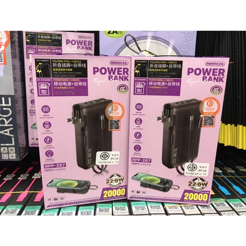 Remax แบตเตอรี่สำรอง  รุ่น RPP-267 ความจุแบตเตอรี่ 20000mAh ชาร์จเร็ว 22.5W มีช่องTypeC ชาร์จไว ของแ