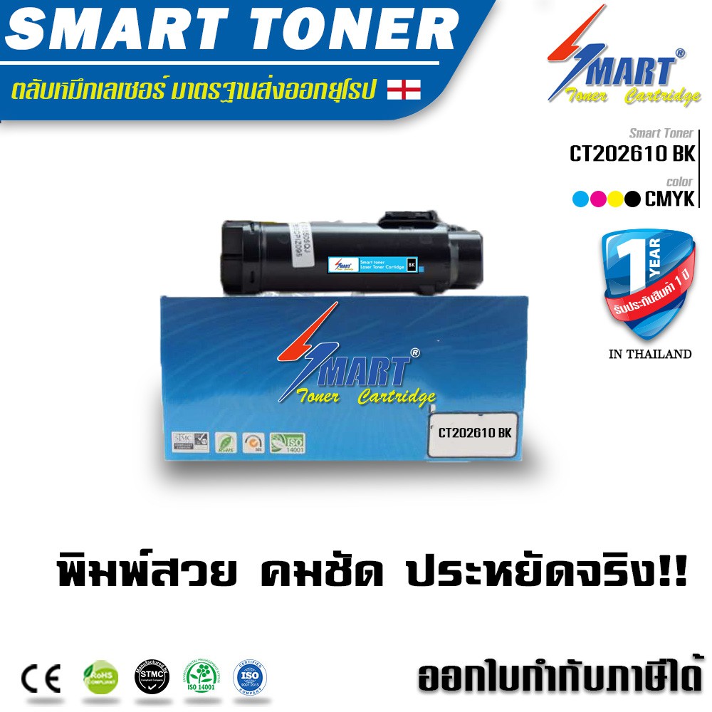 จัดส่งฟรี !! ตลับหมึก CT202610 สำหรับปริ้นเตอร์ Fuji Xerox CP315dw / CM315Z สีดำ Black ปริมาณการพิมพ