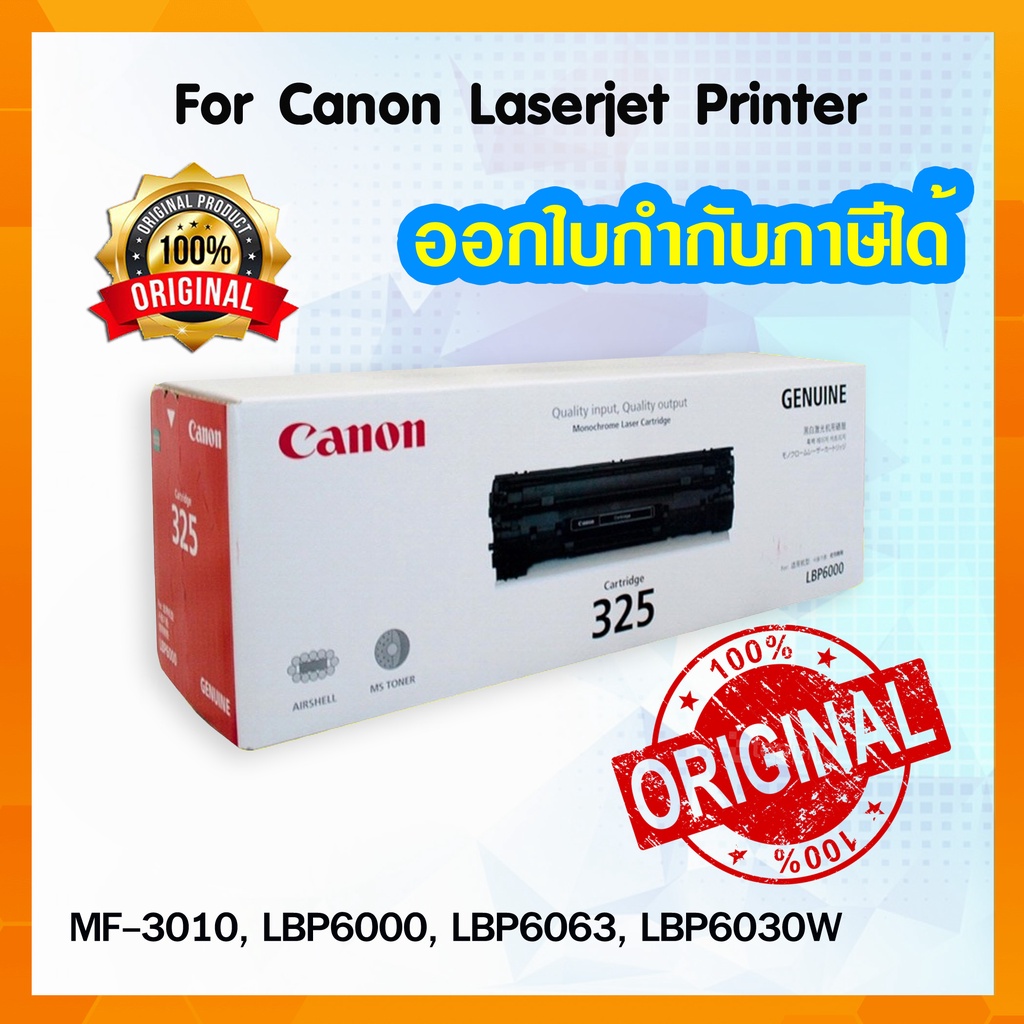 Toner Original CANON 325 - klangoffice - ThaiPick