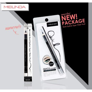 อายไลเนอร์ MeiLinda Quick Eyeliner Super Water Proof รุ่น MD3033 : เมลินดา อายไลเนอร์