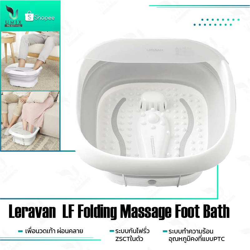 Xiaomi Massage Foot Bath เครื่องแช่เท้า อ่างสปาเท้า พับเก็บได้ ร้อนไว  ช่วยให้รู้สึกผ่อนคลาย ใช้งานสะดวกเพียงปุ่มเดียว