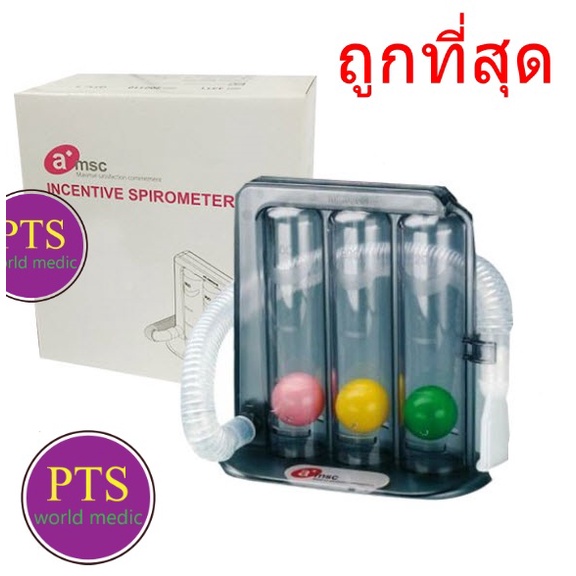 เครื่องบริหารปอด ชุดบริหารปอด Tri-ball Incentive Spirometer (Triflow) (AL0014)