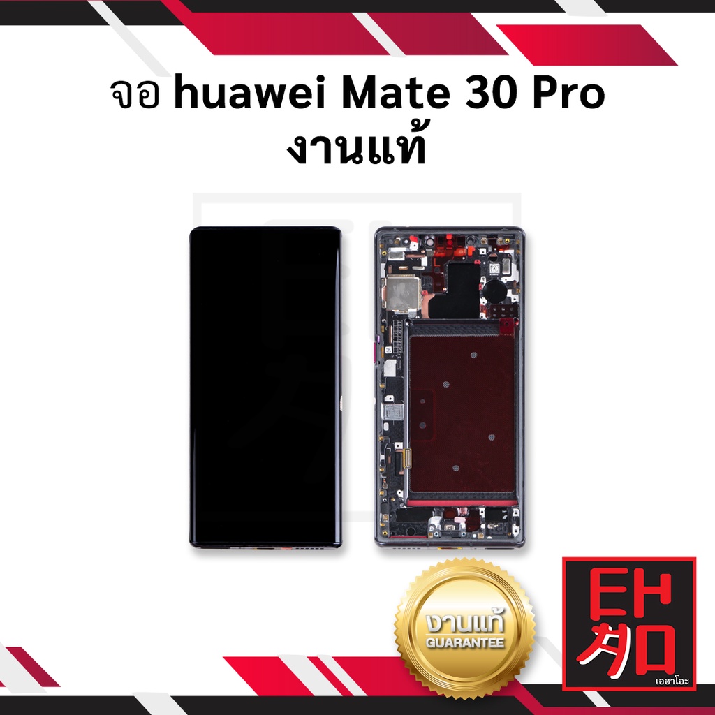 หน้าจอ huawei Mate 30 Pro งานแท้ จอhuawei จอหัวเหว่ย จอมือถือ หน้าจอมือถือ หน้าจอโทรศัพท์ อะไหล่หน้าจอ (มีประกัน)