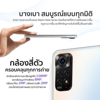 ร้านแนะนำXiaomi Redmi Note 11s Ram6 +128GB รับประกันศูนย์15เดือน img 3