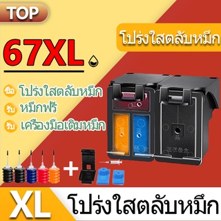 ตลับหมึกแบบเติมสําหรับ HP 67 XL HP 67 BK / CO HP 67 หมึก HP 67 สีดํา HP 67 2733 2734 2735