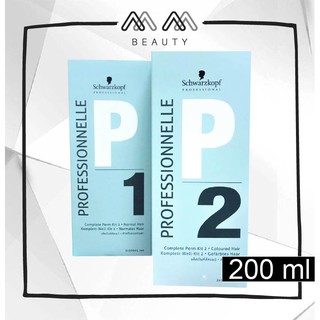 Schwarzkopf Perm Lotion ชวาร์สคอฟ น้ำยาดัดผม P1 / P2 (100 ml. x 2)