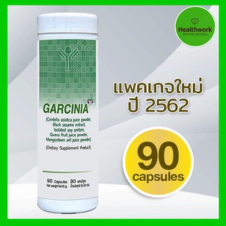 BIM100 : การ์ซีเนีย (Garcinia) 90 แคปซูล