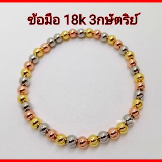 ข้อมือสแตนเลสเลเซอร์ทอง 24k  3กษัตริย์ (size 5 mm.)​