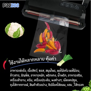 (Nylon ลายเรียบ) ถุงสูญญญากาศ ถุงซีล Vacuum Seal Bags (แพค/100ใบ)