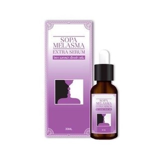 SOPA Melasma Extra Serum เซรั่มสลายฝ้า โสภา (30ml.)