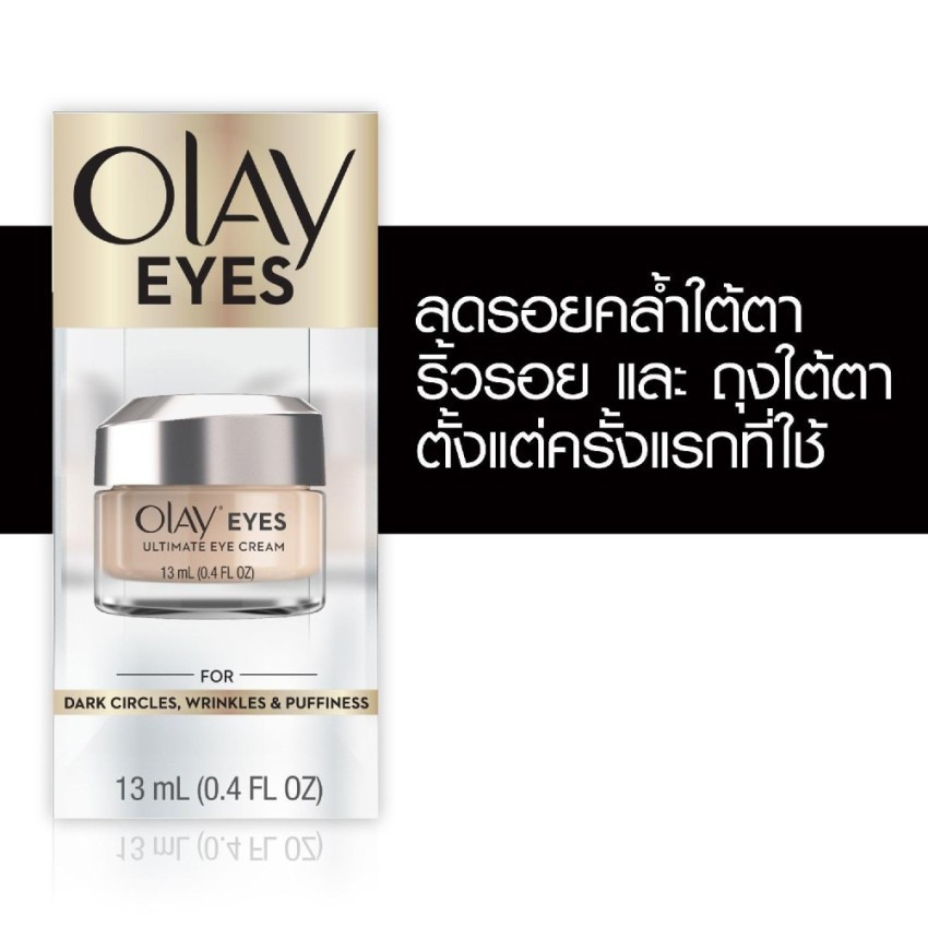 Olay Eyes Ultimate Eye Cream 15Ml โอเลย์ อายส์ อัลติเมท อายครีม 15มล ราคา ถูกที่สุด ดีลบีเคเค แกลเลอรีภาพที่ 3