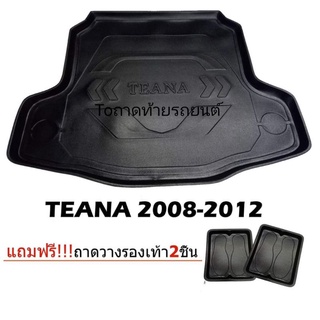 ถาดท้ายรถยนต์ TEANA 2013-ปัจจุบัน