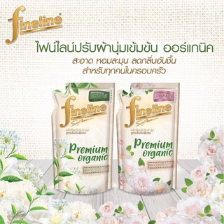 ไฟน์ไลน์ ปรับผ้านุ่ม Fineline  สูตรเข้มข้นพิเศษ พรีเมี่ยมออร์แกนิค สีเขียว แบบถุงเติม ขนาด 500 มล.