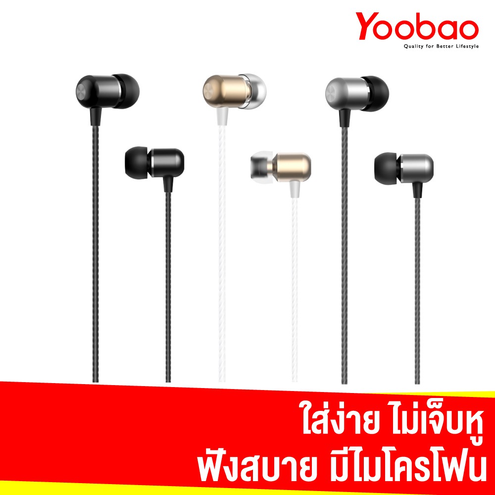 Yoobao YBL-1 หูฟัง Wire Earphone