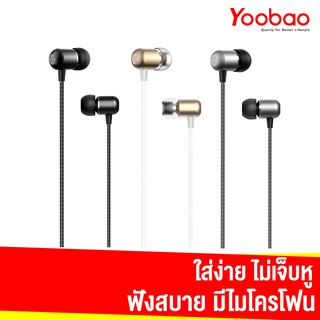 Yoobao YBL-1 หูฟัง Wire Earphone