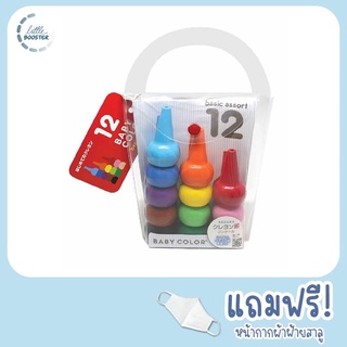 Aozora Baby Color Basic Assort 12 pcs - สีเทียนสำหรับเด็กปลอดสารพิษ 12 สี รูปทรงกรวย