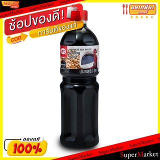 💥โปรสุดพิเศษ!!!💥 ซอสโชยุ ตราเอโร่ ขนาด 1000ml 1L Japanese Shoyu Sauce วัตถุดิบ, เครื่องปรุงรส, ผงปรุงรส