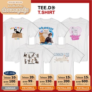 TEE.DD.TSHIRT เสื้อยืด Cat Lover มีทั้งทรง ครอป และ คลาสสิก ใส่ได้ทั้งชาย-หญิง ผ้านุ่ม ไม่ต้องรีด