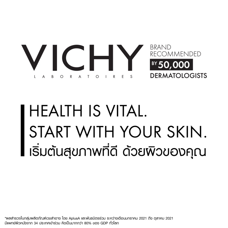 วิชี่ Vichy Liftactiv B3 Serum The Master of Dark Spots Serum เซรั่มตัดวงจรปัญหาจุดด่างดำ 30ml. #8