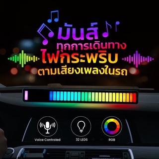 &lt;ส่งจากกรุงเทพ&gt; ไฟแต่งรถยนต์ แท่งไฟ RGB แท่งไฟเปลี่ยนสีตามจังหวะเพลง ไม่ต้องใช้ถ่าน ชาร์จแบต by GiantLED