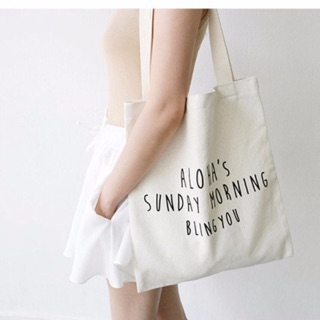 กระเป๋าผ้า สไตล์เกาหลี ALOHAS SUNDAY MORNING BLING YOU