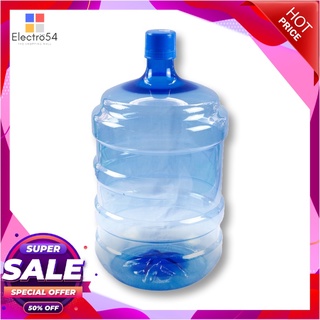 ถังน้ำ PET 18.9 ลิตร รุ่น PL-102/1PET Water Bottle 18.9L #PL-102/1