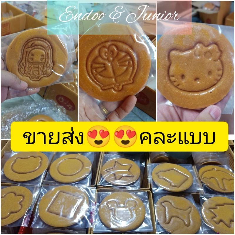 พร้อมส่งไม่ต้องรอ!! ขายส่ง/ปลีก !!แผ่นใหญ่8.5cmขนมแกะน้ำตาลเกาหลี.สินค้าตรงปก.สวย.เรียบ.เนียน.น้ำตาลแผ่น.