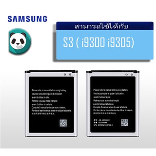 แบต Samsung Galaxy S3 ( i9300 i9305) แบตเตอรี่ Samsung Galaxy S3 ( i9300 i9305)