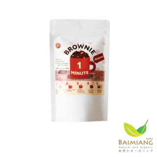 Treemeals 1 Minute Brownie Original (หวานปกติ) ขนาด 81 กรัม (32482)