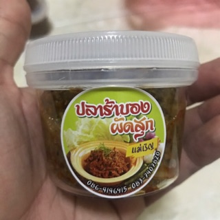 ปลาร้าบองผัดสุก ปลากระดี่ล้วน แซบบาดใจ อร่อยฟินเว้อ