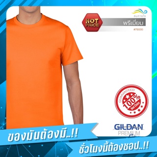 lomhaijaishop เสื้อ Gildan 76000 คอกลม แขนสั้น Premium Cotton คอตตอล 100% Cotton 100% เสื้อยืดคุณภาพ