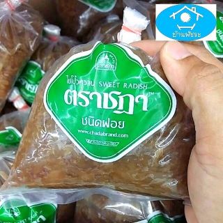 ไชโป้วหวาน ชนิดฝอย ตรา ชฎา 500 กรัม