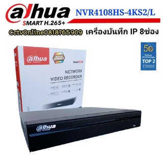 NVR4108HS-4KS2/Lต้าหัวDahua
