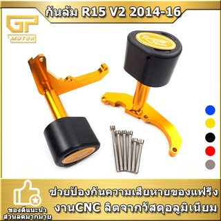 กันล้ม R15 V2 2014-2016 racing power กันล้มข้างเครื่อง งานCNC