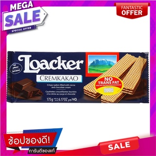 ล็อคเกอร์เวเฟอร์โกโก้ 175กรัม Loacker Cocoa Wafer 175g.