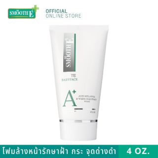 Smooth E Anti-Melasma &amp; White BabyFace Foam (ขนาด1,2, 4 ออนซ์) 30g 60g 120g สมูทอี โฟมรักษาฝ้า แก้ฝ้า antimelas