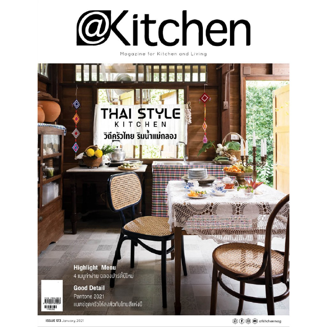 @Kitchen ฉบับที่ 173 มกราคม 2564