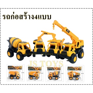 รถก่อสร้าง รถโม่ปูน รถดั้ม รถเครน รถขุด พลาสติกเกรดA 908-53/56