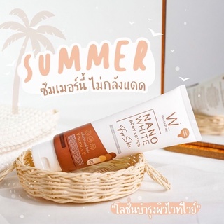 โลชั่นไวท์เวย์ขนาด100ml