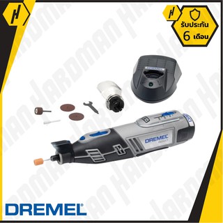 DREMEL 8220-1/5 เครื่องมือโรตารี่ ไร้สาย 175 วัตต์ อุปกรณ์ต่อพ่วง 1 ชิ้น อุปกรณ์เสริม 5 ชิ้น