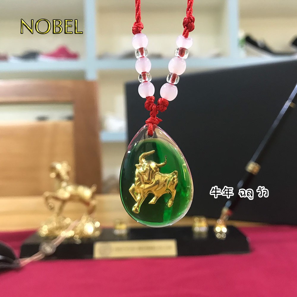 Nobel สร้อยคอ สร้อยคอประจำ 12 นักษัตร เสริมสิริมงคล เสริมดวง แก้ชง นำโชค เรียกทัพย์ เรียกโชคลาภ สายมู มูเตลู