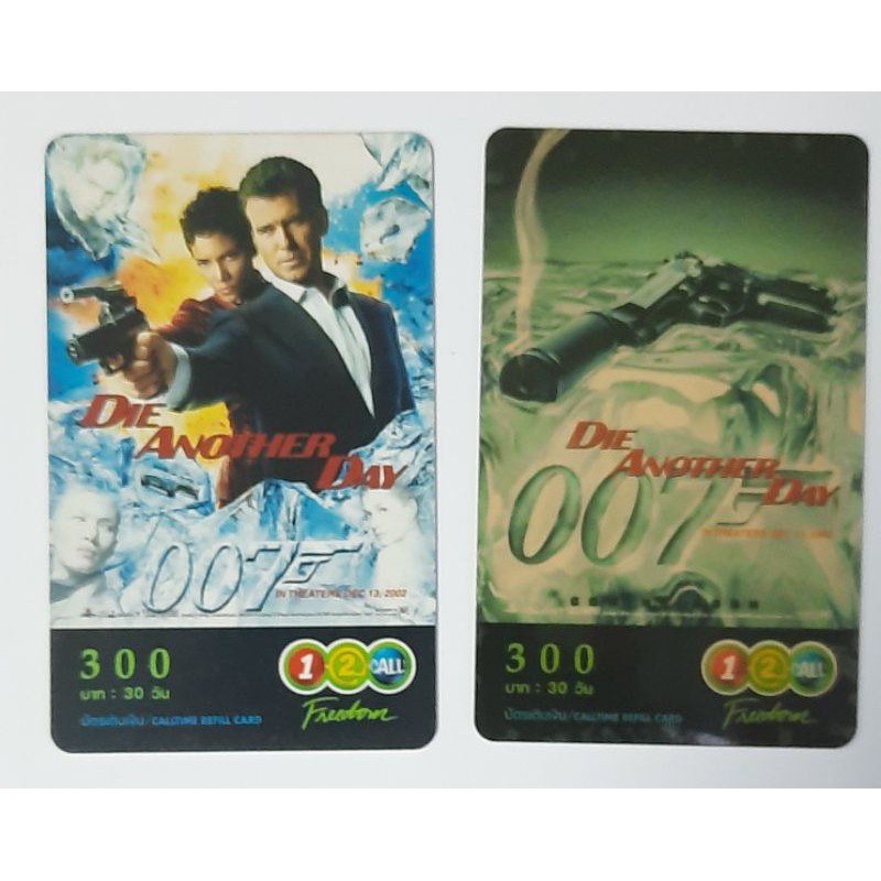 บัตร 12Call James Bond 007 สนุกทุกภาค