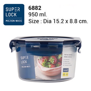 Super Lock รุ่น 6882 กล่องใส่อาหาร Tritan ความจุ 950 มล. ปราศจากสารก่อมะเร็ง (BPA Free)